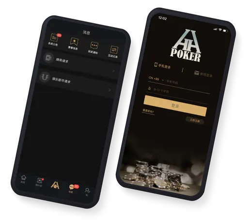 HHpoker德州官方下载 应用界面
